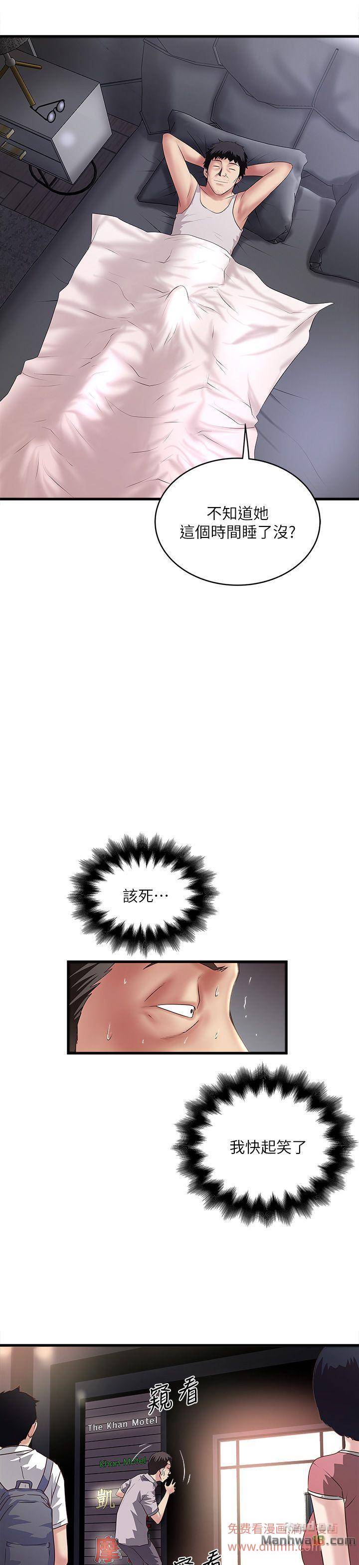 House Maid Raw Chapter 26 Page 5