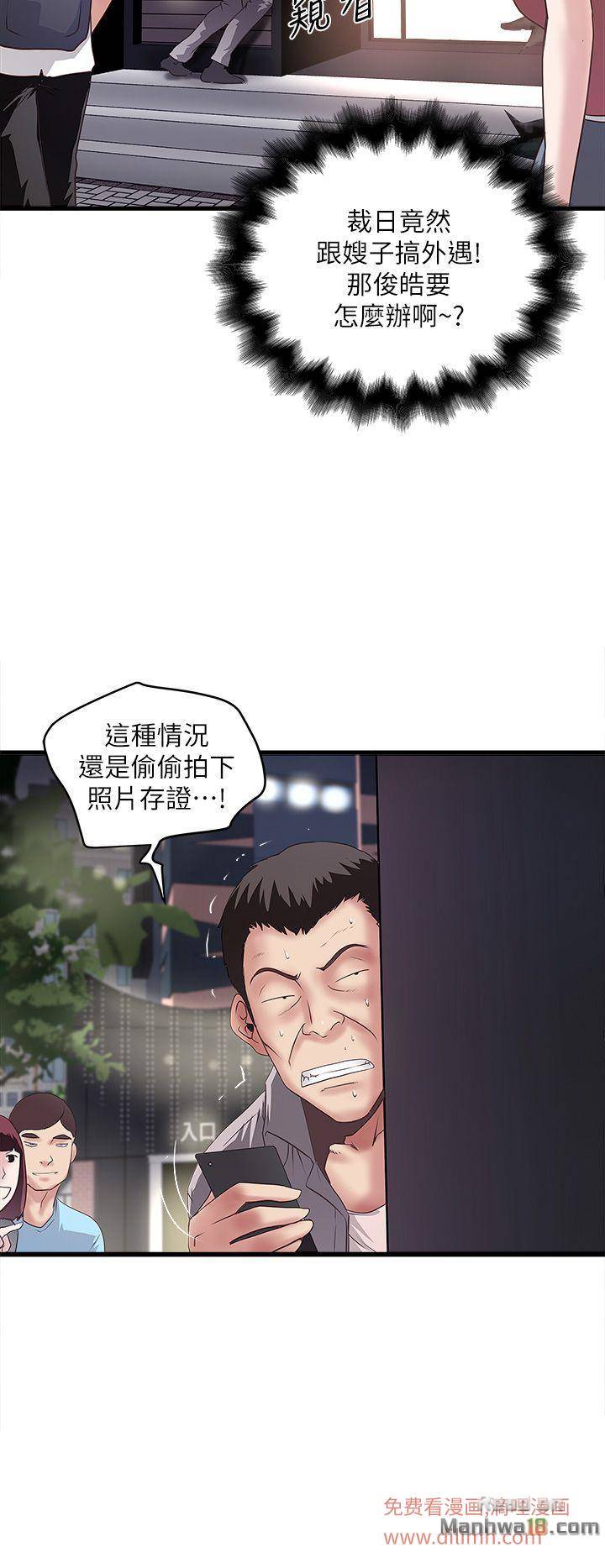 House Maid Raw Chapter 26 Page 6