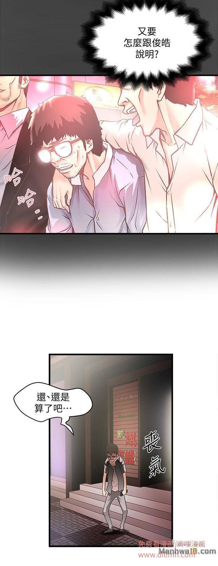 House Maid Raw Chapter 26 Page 8