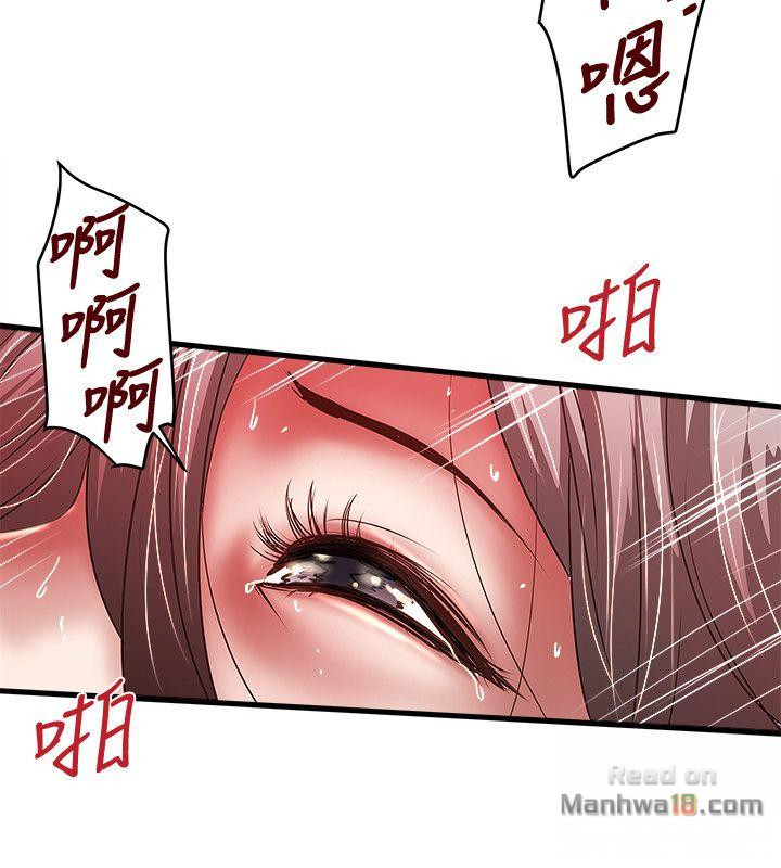House Maid Raw Chapter 27 Page 15