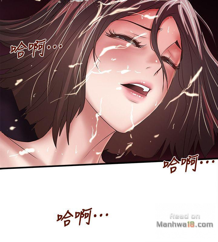 House Maid Raw Chapter 27 Page 17