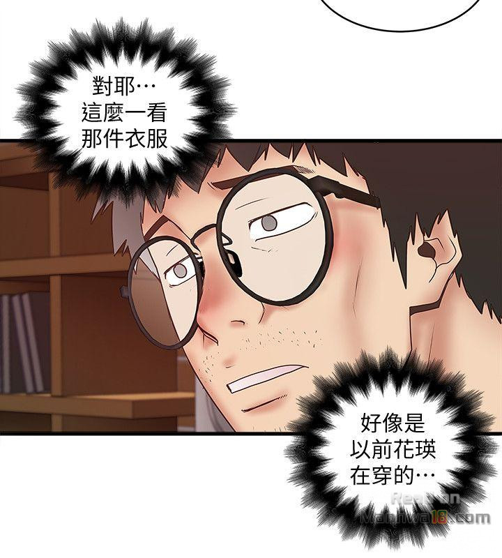 House Maid Raw Chapter 27 Page 21