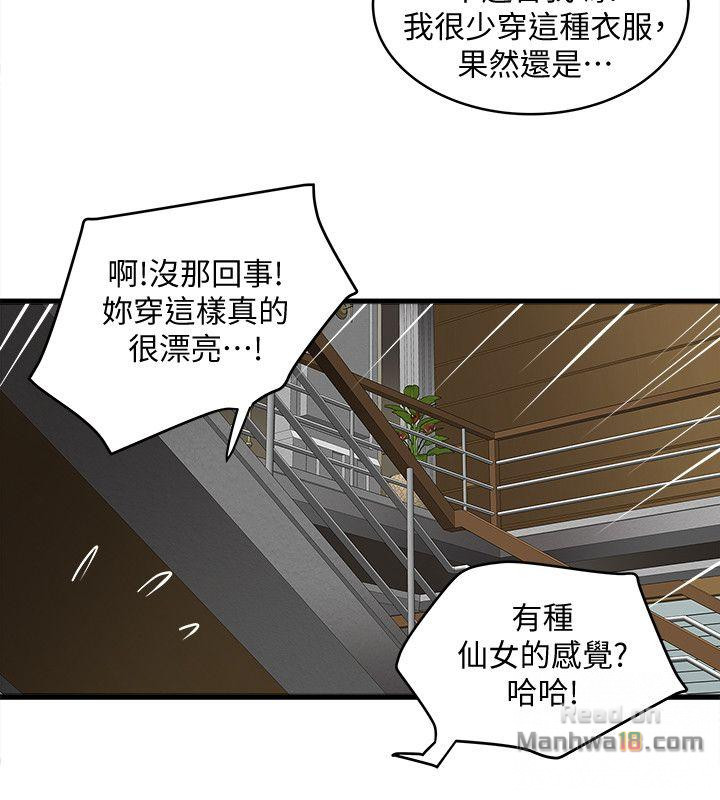 House Maid Raw Chapter 27 Page 23