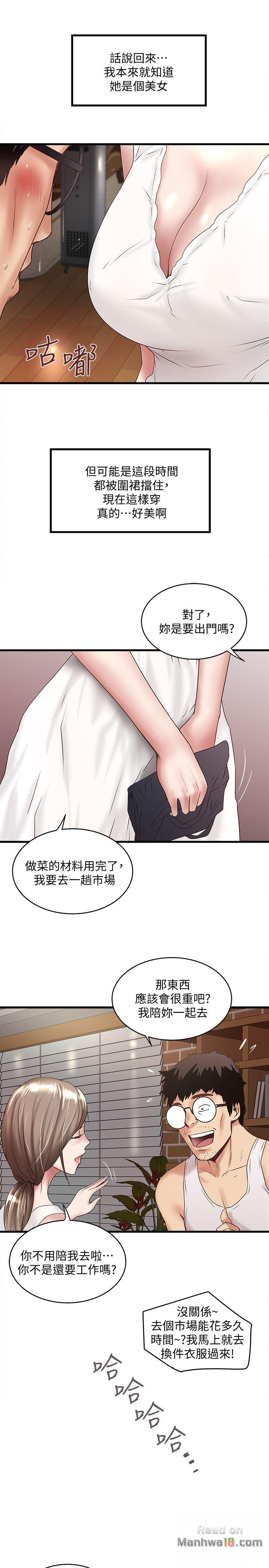 House Maid Raw Chapter 27 Page 24