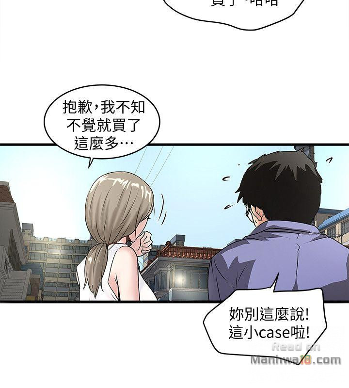 House Maid Raw Chapter 27 Page 27