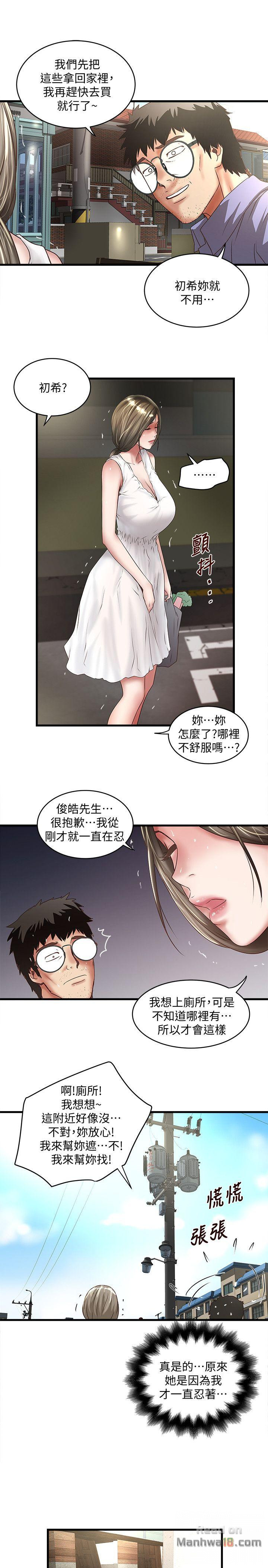House Maid Raw Chapter 27 Page 28
