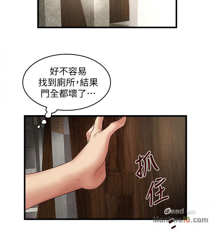 House Maid Raw Chapter 27 Page 29