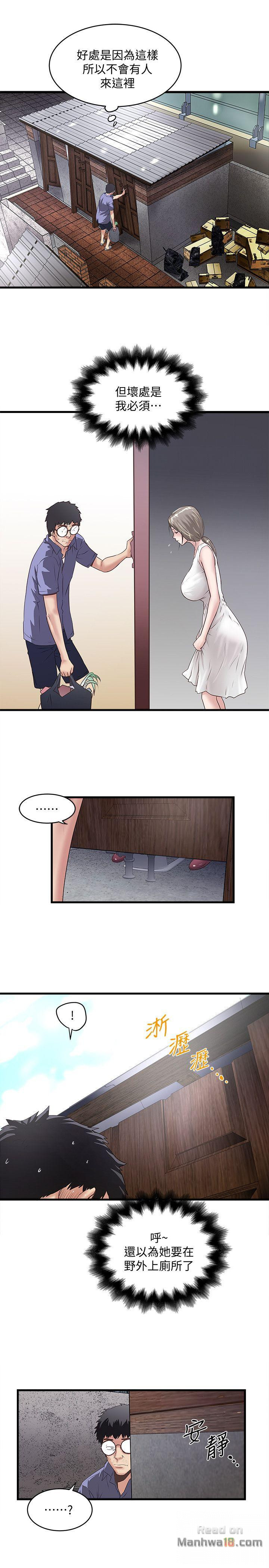 House Maid Raw Chapter 27 Page 30