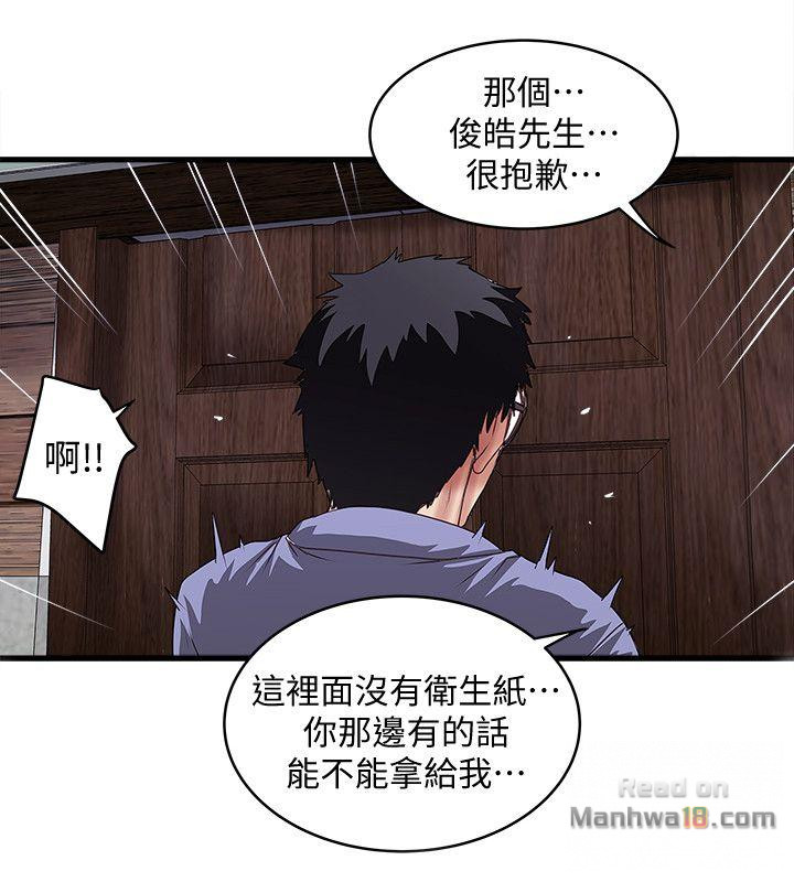 House Maid Raw Chapter 27 Page 31