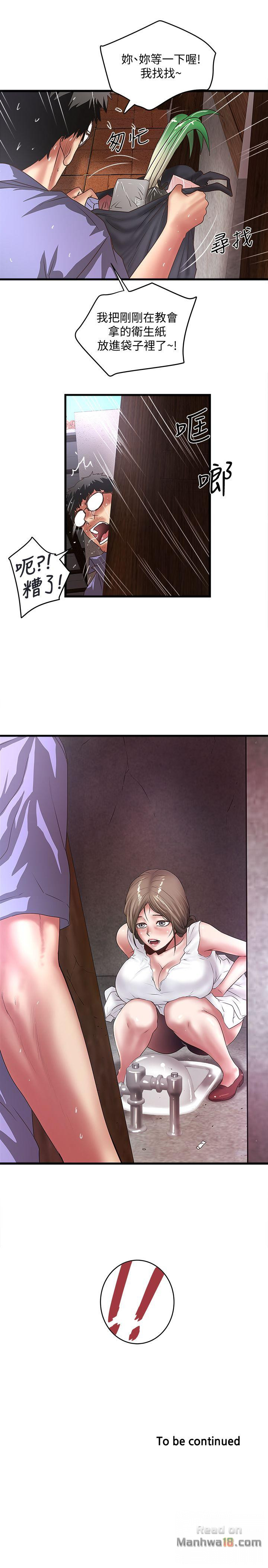 House Maid Raw Chapter 27 Page 32
