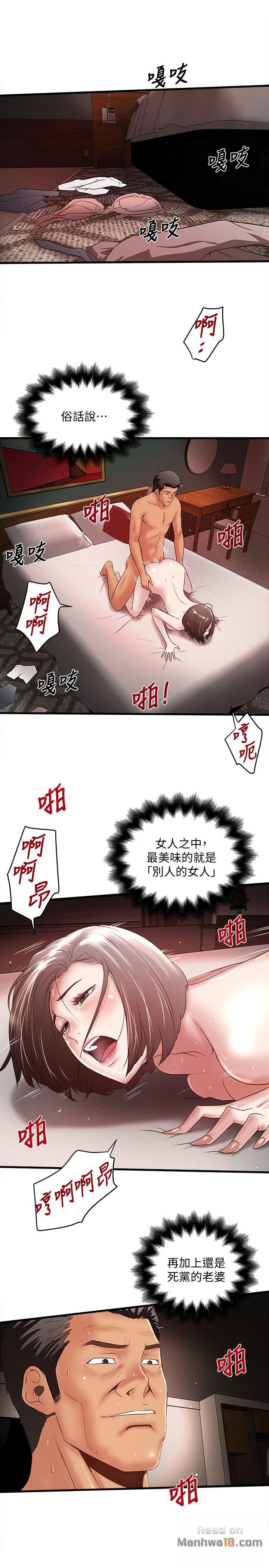 House Maid Raw Chapter 27 Page 6