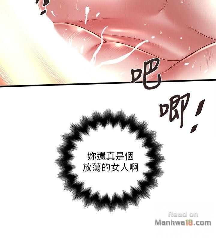 House Maid Raw Chapter 27 Page 9