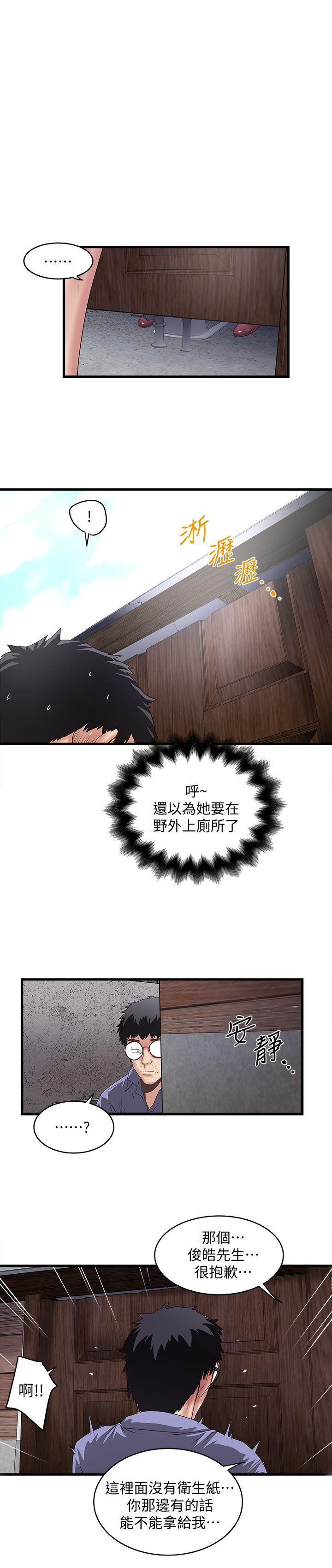 House Maid Raw Chapter 28 Page 1