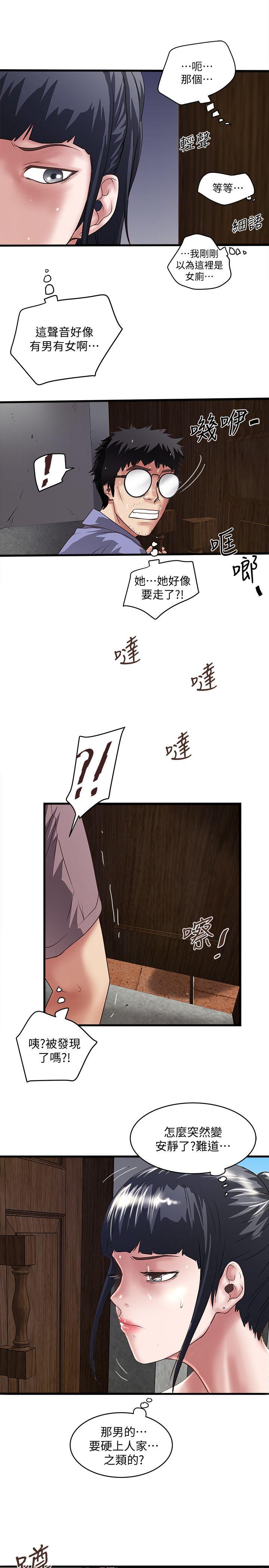 House Maid Raw Chapter 28 Page 12