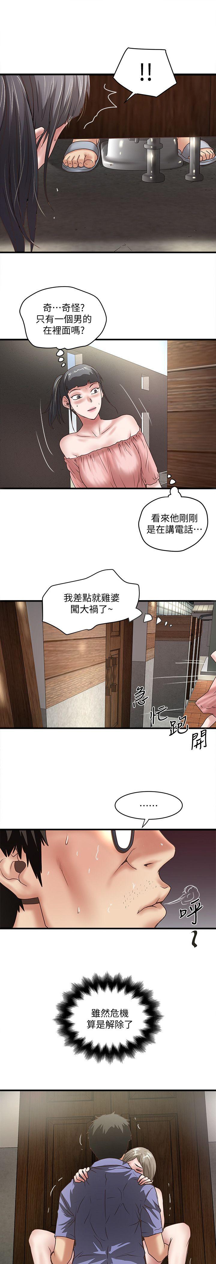 House Maid Raw Chapter 28 Page 14