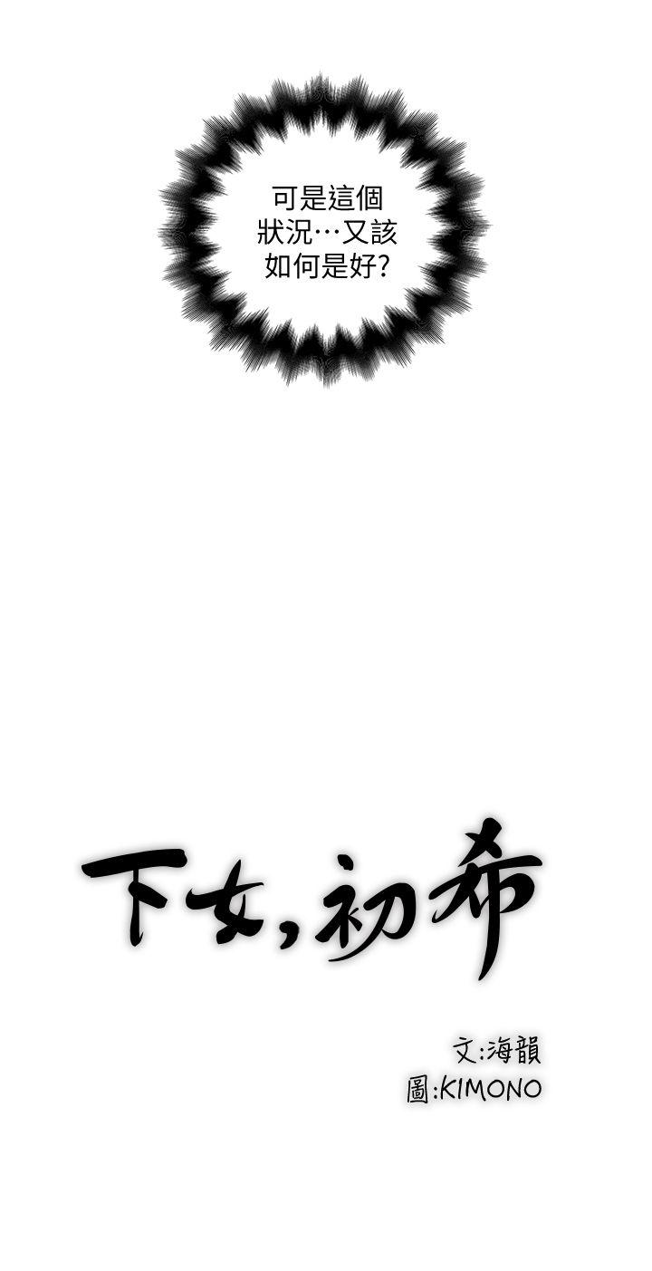 House Maid Raw Chapter 28 Page 16