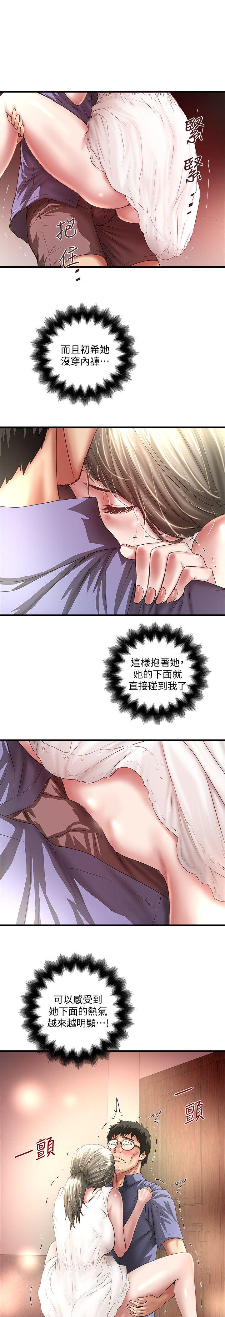 House Maid Raw Chapter 28 Page 17