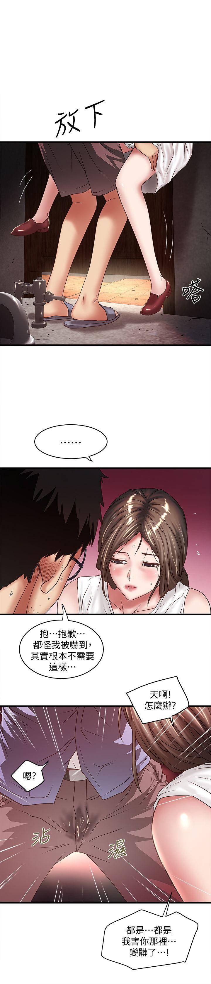House Maid Raw Chapter 28 Page 19