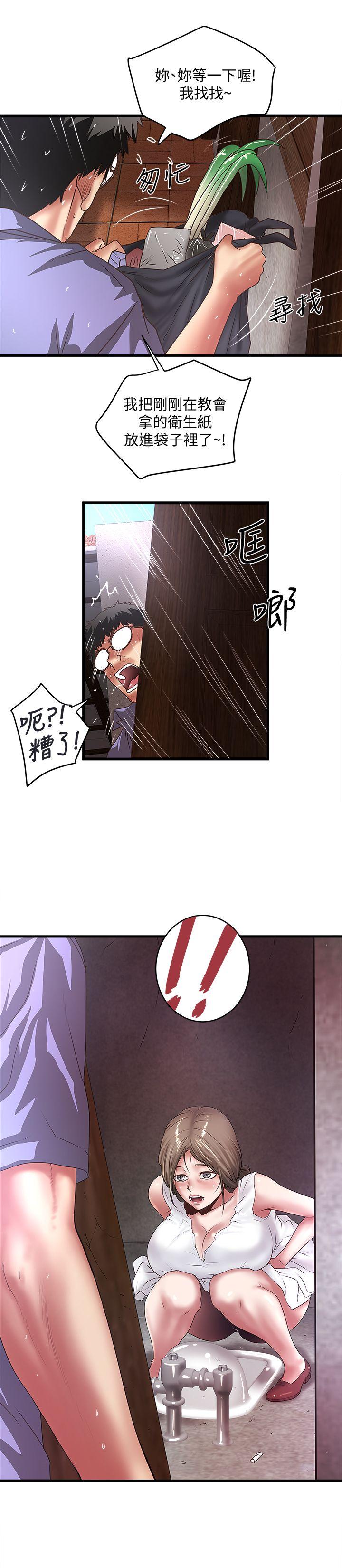 House Maid Raw Chapter 28 Page 2