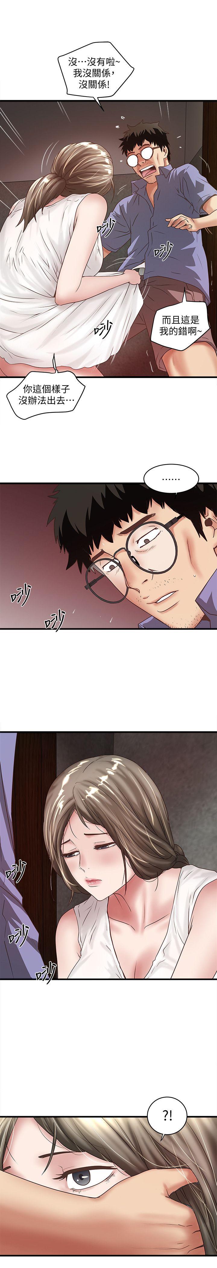 House Maid Raw Chapter 28 Page 20