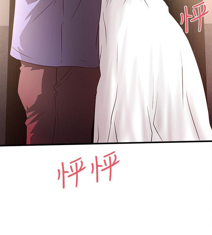 House Maid Raw Chapter 28 Page 23