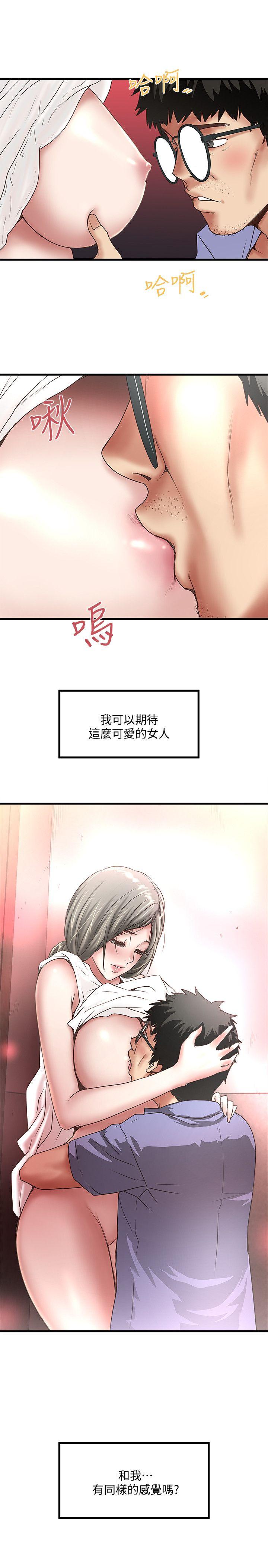 House Maid Raw Chapter 28 Page 30