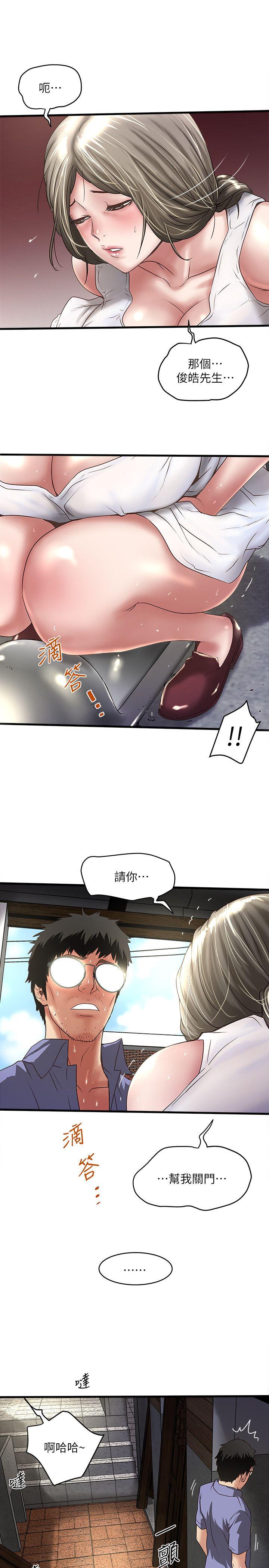 House Maid Raw Chapter 28 Page 4