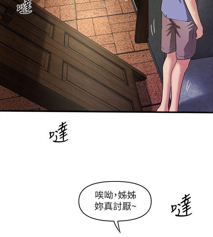 House Maid Raw Chapter 28 Page 5