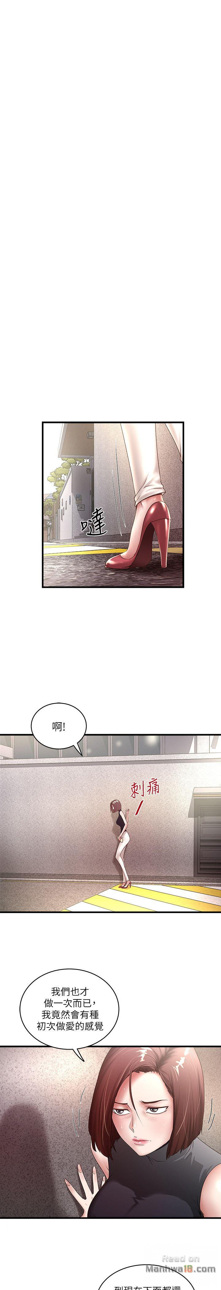 House Maid Raw Chapter 29 Page 1
