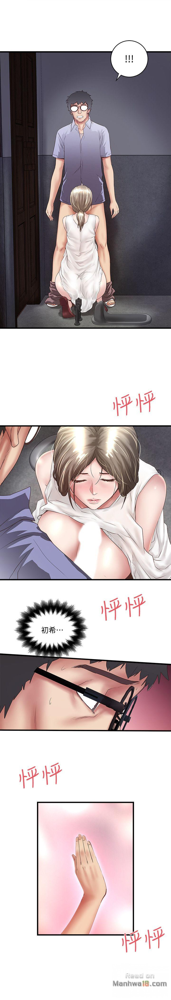House Maid Raw Chapter 29 Page 13