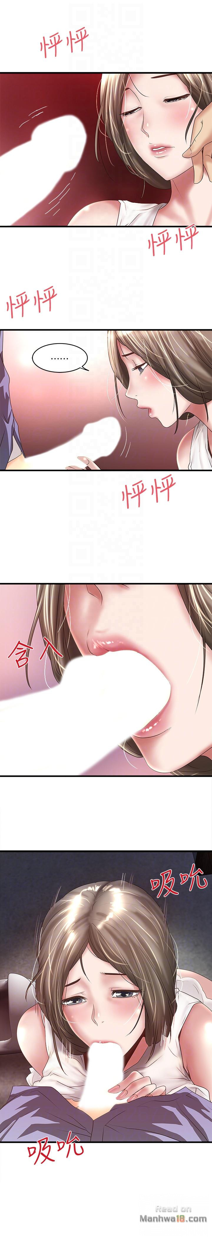 House Maid Raw Chapter 29 Page 15