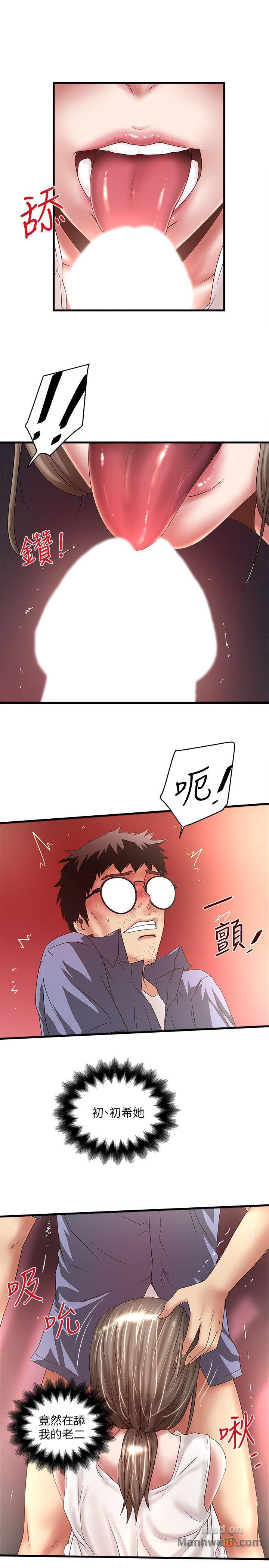 House Maid Raw Chapter 29 Page 17