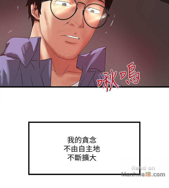 House Maid Raw Chapter 29 Page 20