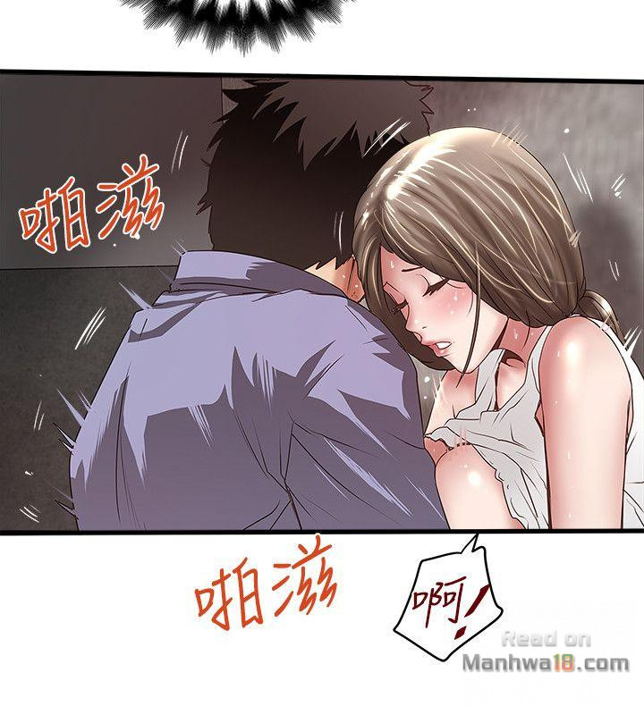 House Maid Raw Chapter 29 Page 22