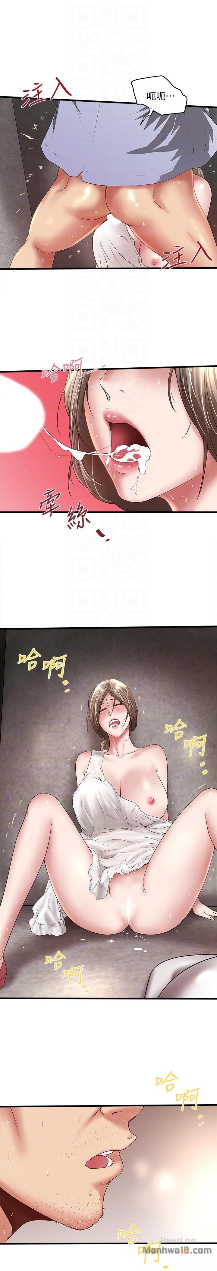 House Maid Raw Chapter 29 Page 27