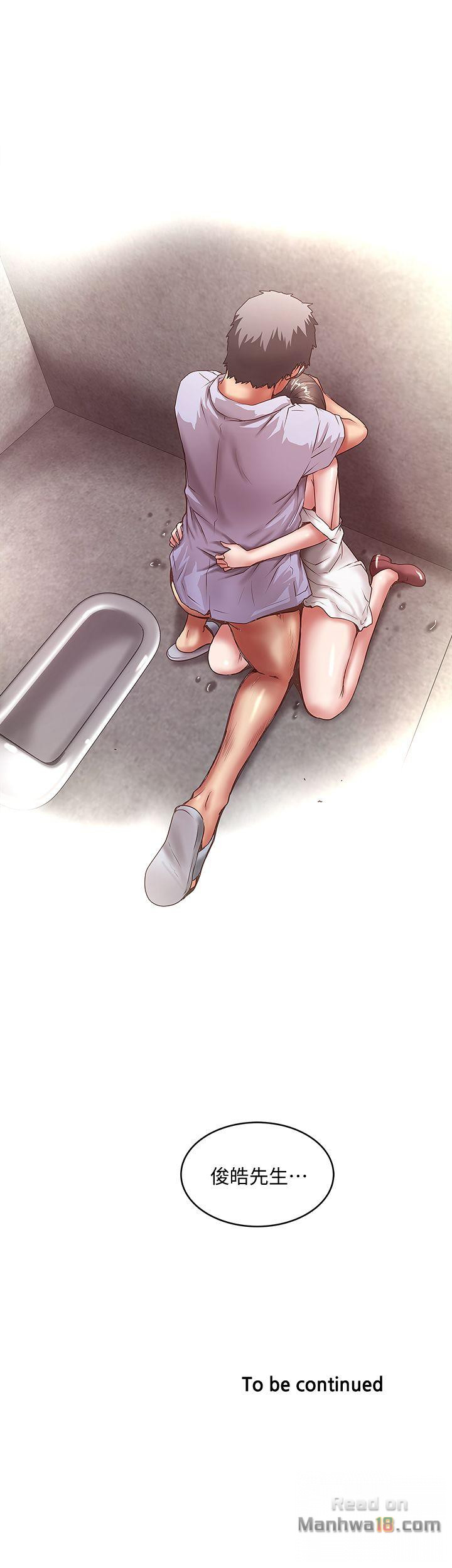 House Maid Raw Chapter 29 Page 29