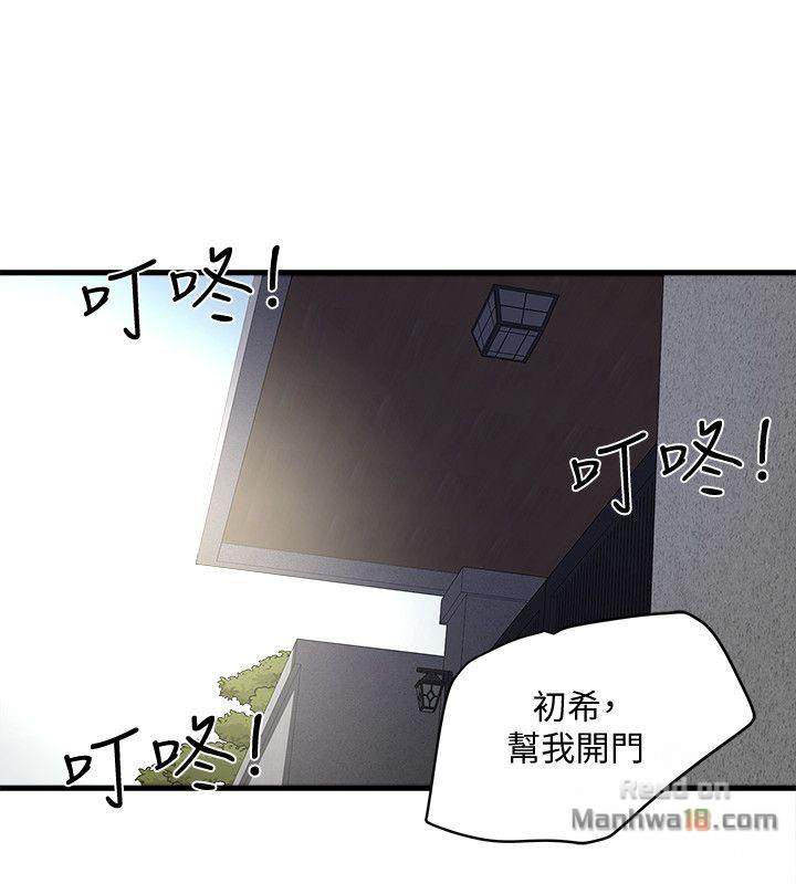 House Maid Raw Chapter 29 Page 4