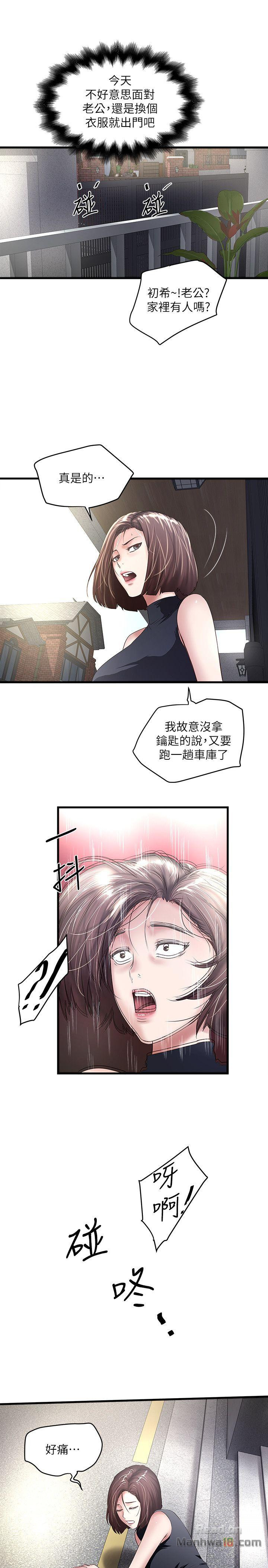 House Maid Raw Chapter 29 Page 5