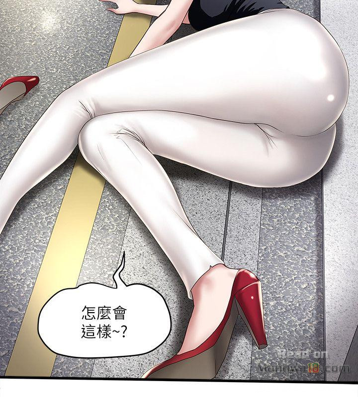 House Maid Raw Chapter 29 Page 6