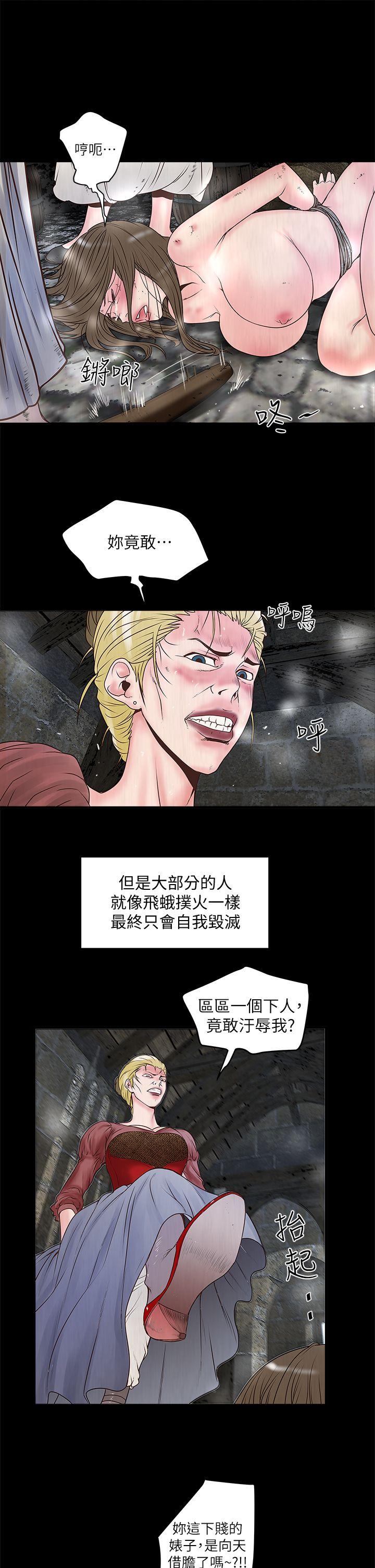 House Maid Raw Chapter 3 Page 13