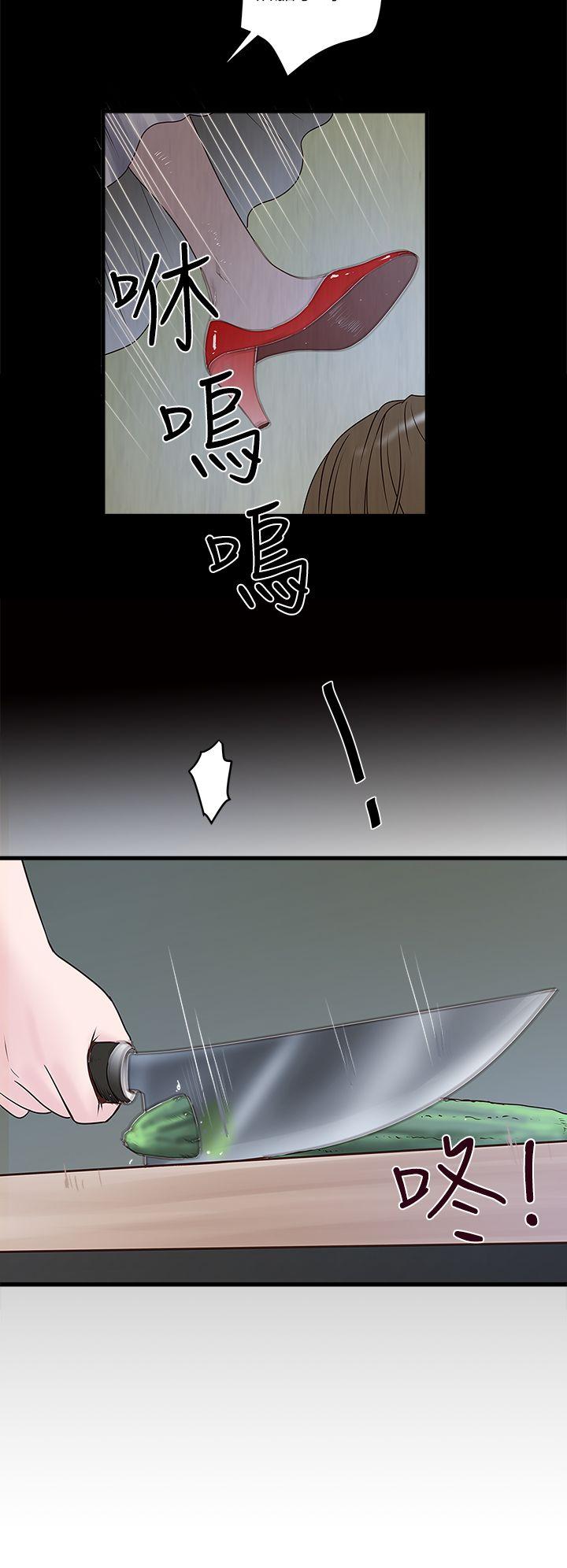 House Maid Raw Chapter 3 Page 14