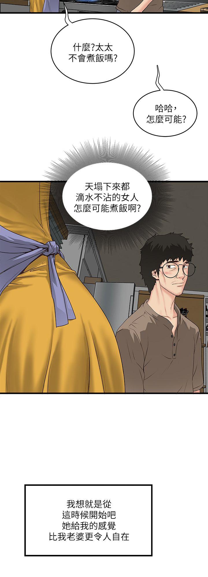 House Maid Raw Chapter 3 Page 18