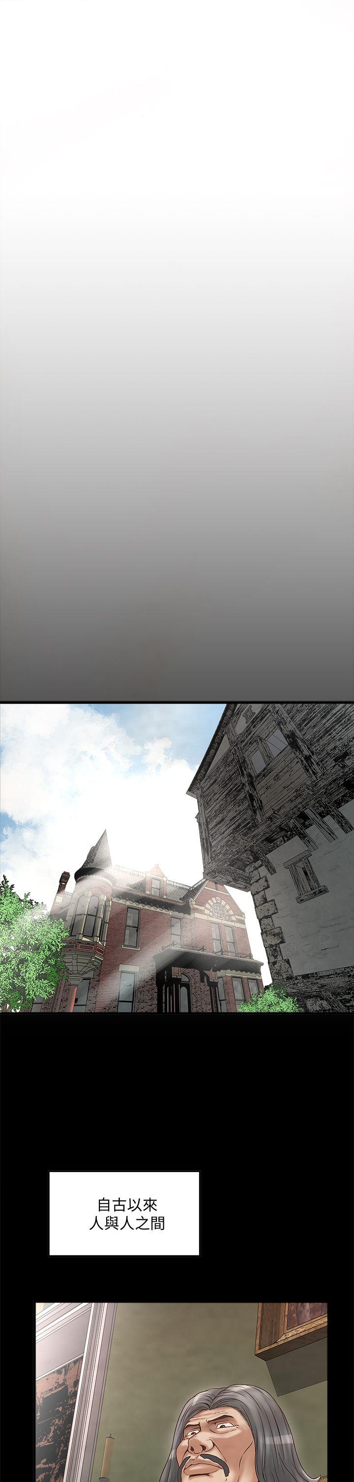 House Maid Raw Chapter 3 Page 2