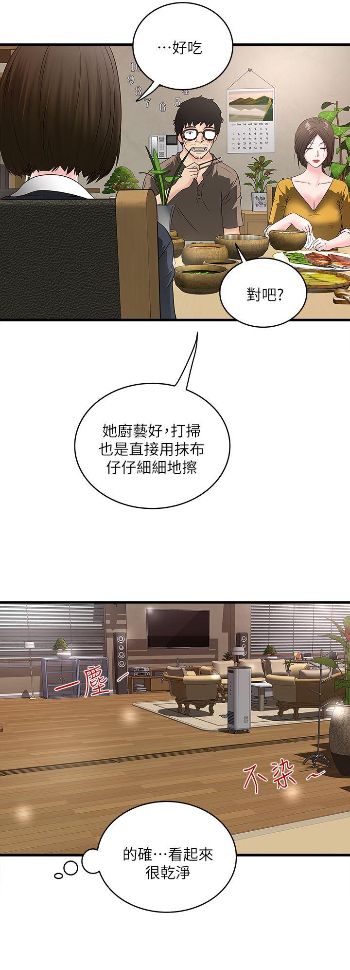 House Maid Raw Chapter 3 Page 24