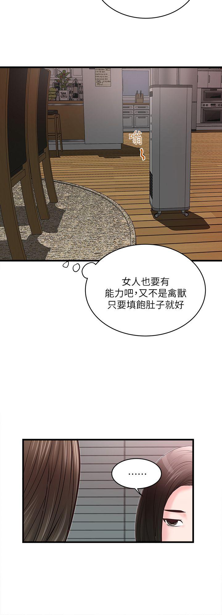 House Maid Raw Chapter 3 Page 26