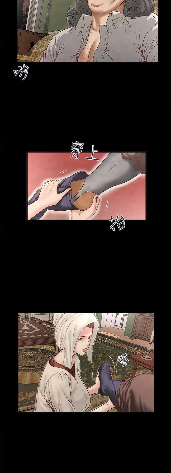 House Maid Raw Chapter 3 Page 3