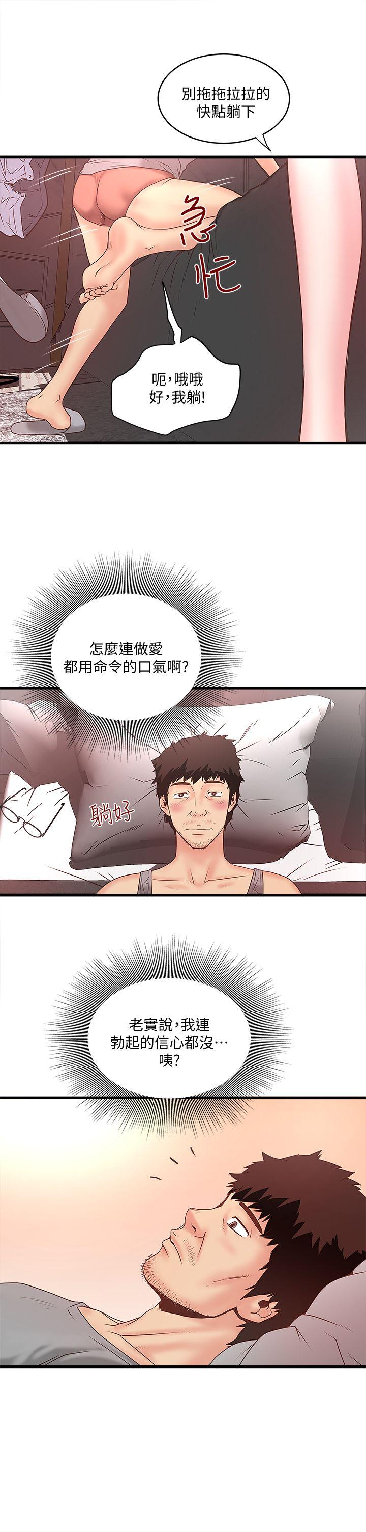 House Maid Raw Chapter 3 Page 33
