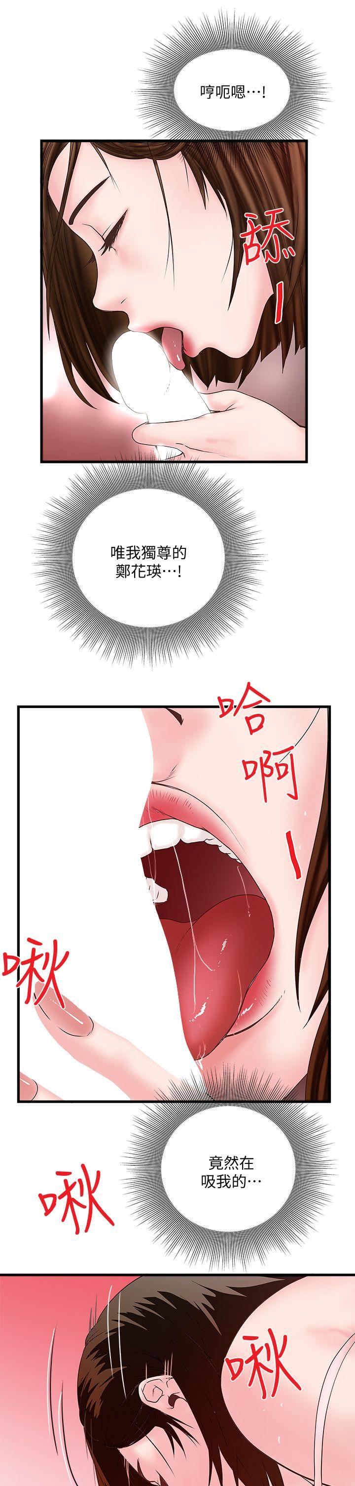 House Maid Raw Chapter 3 Page 35