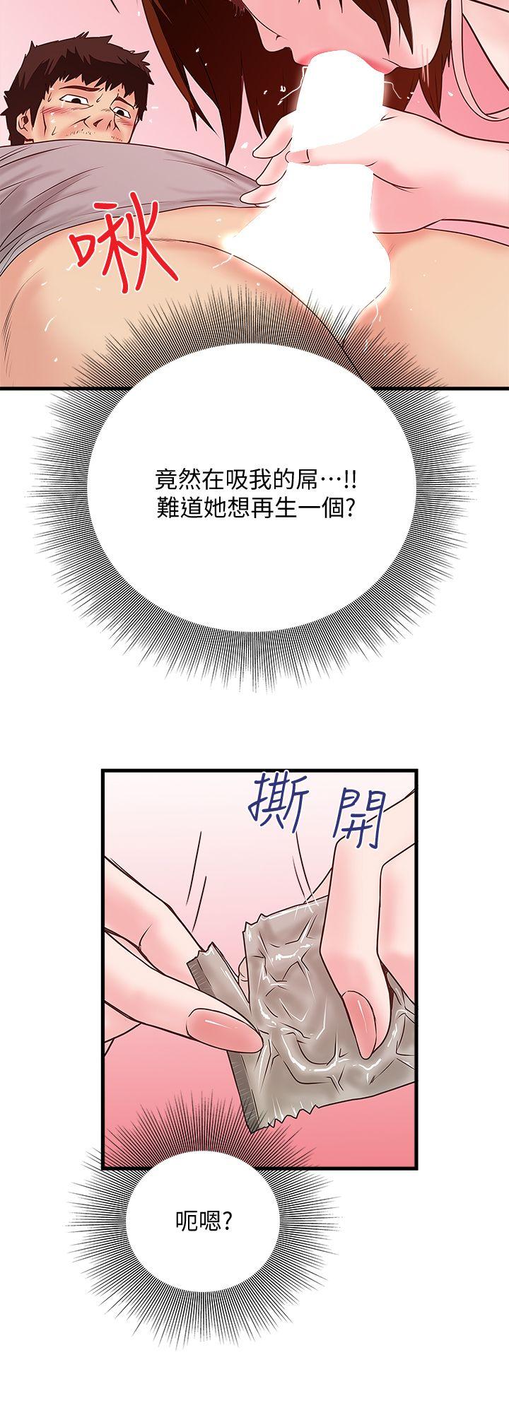House Maid Raw Chapter 3 Page 36