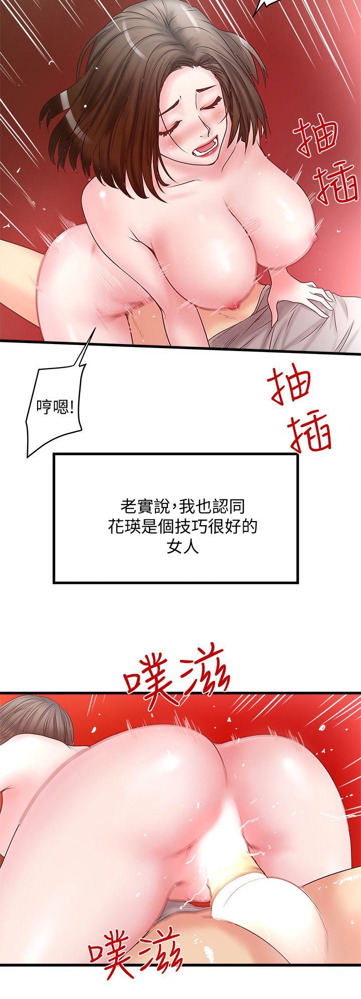 House Maid Raw Chapter 3 Page 40
